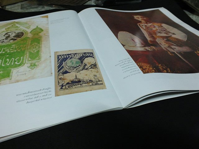 นพฉายาลักษณ์ จากปกนิตยสาร เเละหนังสือยุคคลาสสิค โดย เอนก นาวิกมูล