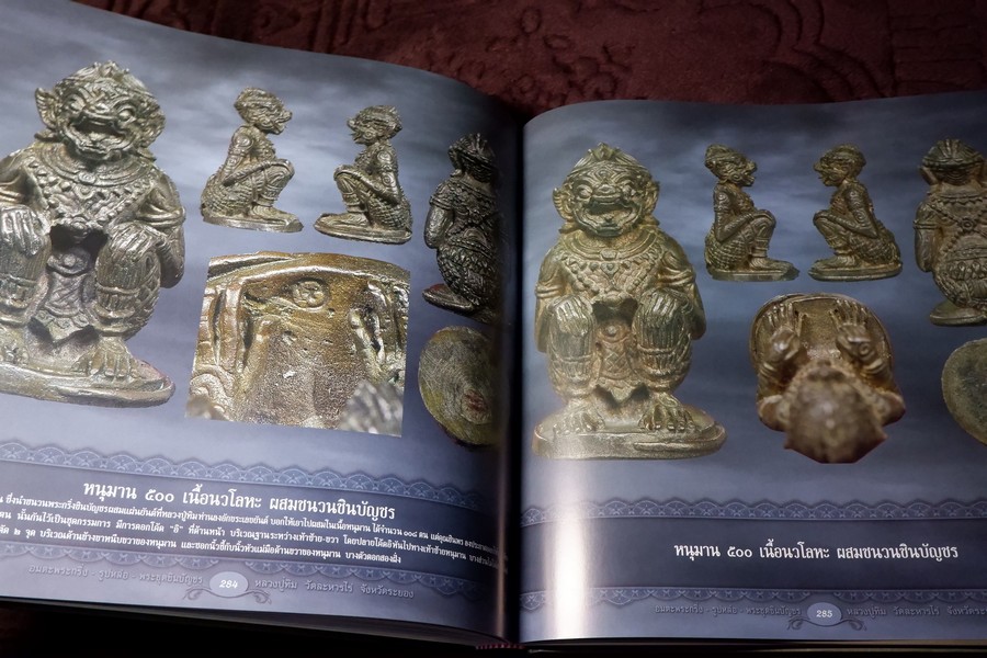 อมตะพระกริ่ง รูปหล่อ พระชุดชินบัญชร หลวงปู่ทิม วัดละหารไร่ ปกเเข็งพร้อมกล่อง ปี 2558