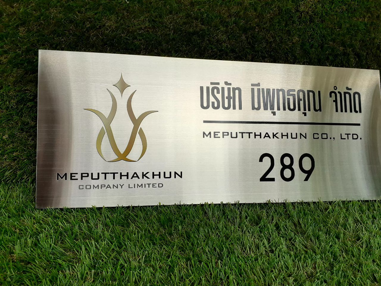 ป้ายสกีน
