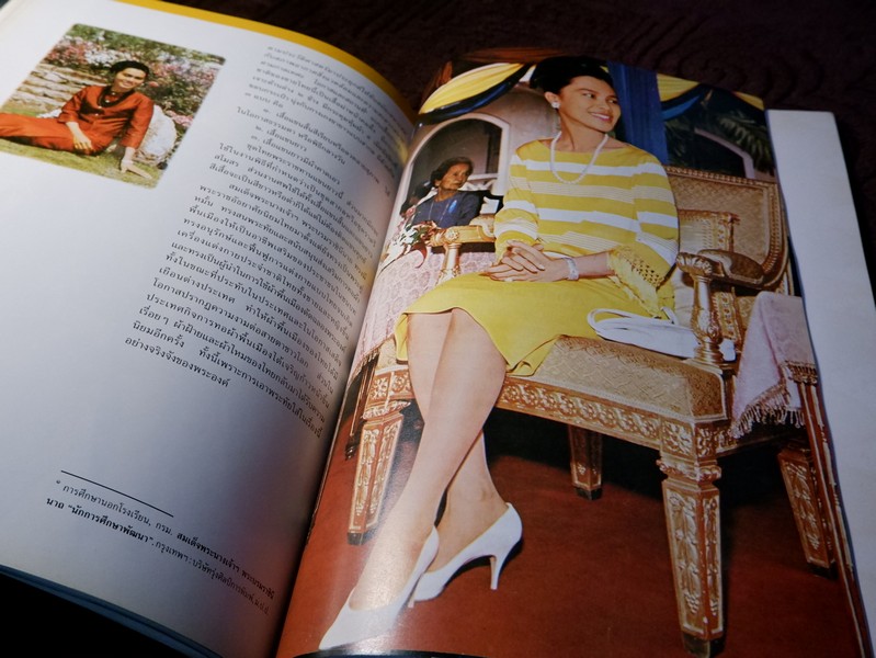 สมเด็จพระนางเจ้าสิริกิติ์ พระบรมราชินีนาถ องค์เอกอัครอุปถัมภ์ มรดกช่างศิลป์ไทย โดย กรมศิลปากร