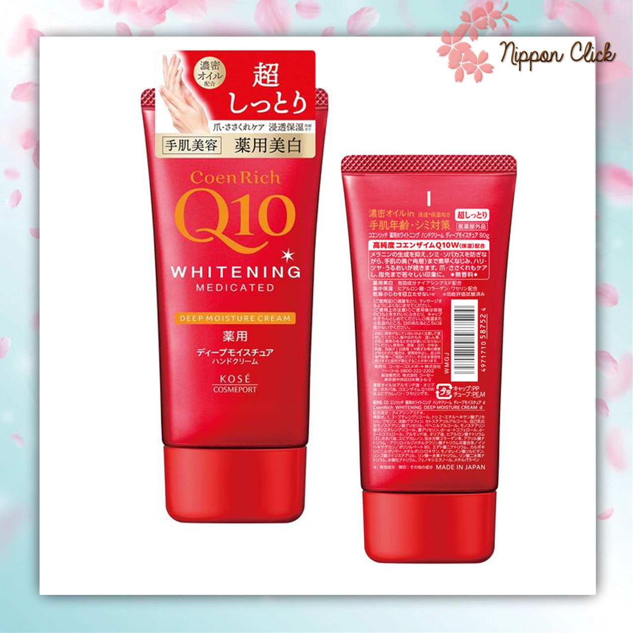 Kose coenrich Q10 Whitening Deep Moisture RED ครีมบำรุงมือ ครีมทามือ Hand Cream 80g สีแดง ของแท้ นำเข้าจากญี่ปุ่น
