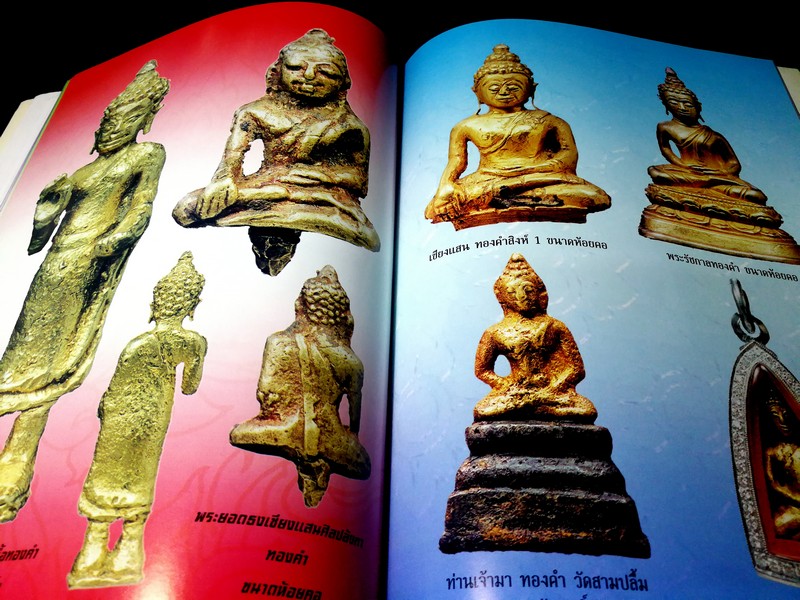 พระองค์ครู โดย พยัพ คำพันธุ์ จัดพิมพ์เป็นอนุสรณ์ นางถวิล คำพันธุ์ ปี 2546