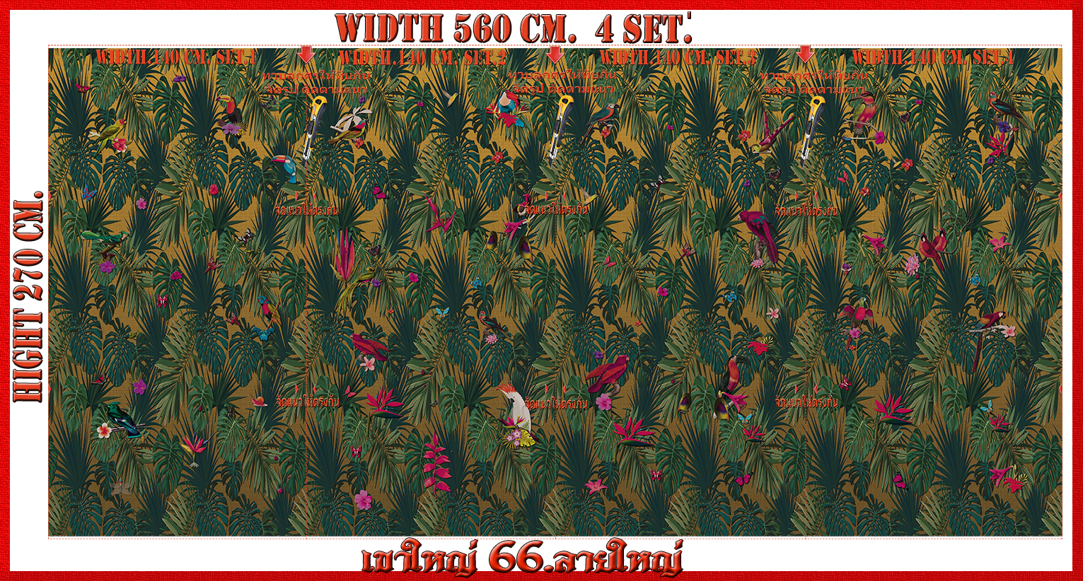 วอลเปเปอร์รูปภาพติดผนังสั่งทำ เขาใหญ่ 66(ลายใหญ่) มีภาพให้เลือกกว่า 50,000 ภาพ ออกแบบกราฟฟิค หรือ รูปภาพตามที่ท่านกำหนด ในสไตล์ท่านเอง "custom made"