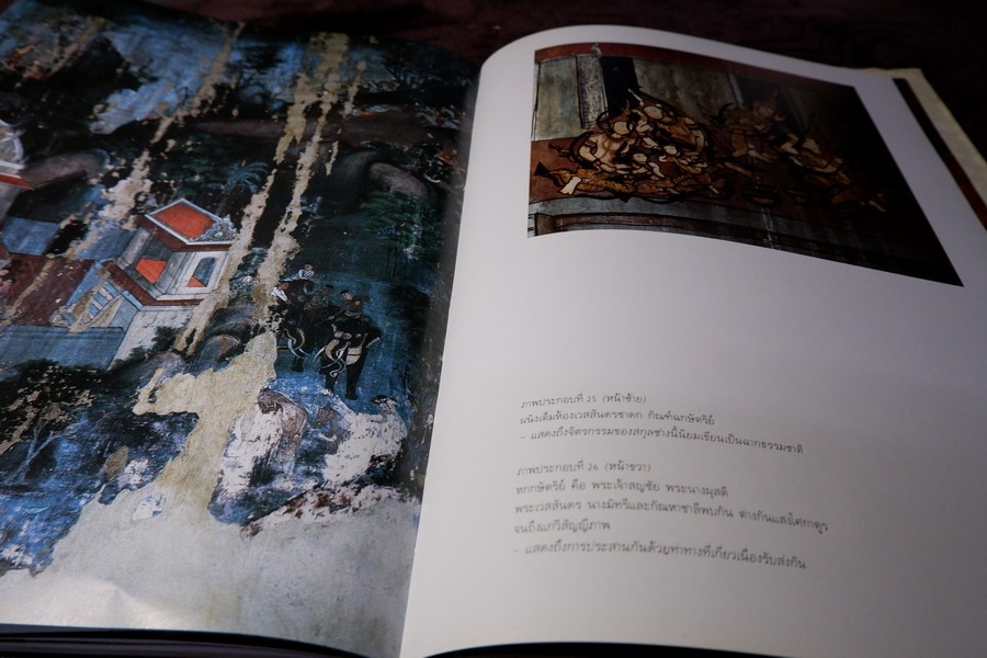 จิตรกรรมฝาผนัง วัดสุวรรณาราม ปกเเข็ง ปี 2530