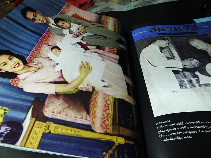 ปีติฉายาลักษณ์ สมุดภาพประมวลพระบรมฉายาลักษณ์ในพระบาทสมเด็จพระเจ้าอยู่หัว ปกแข็ง (สอบถาม)