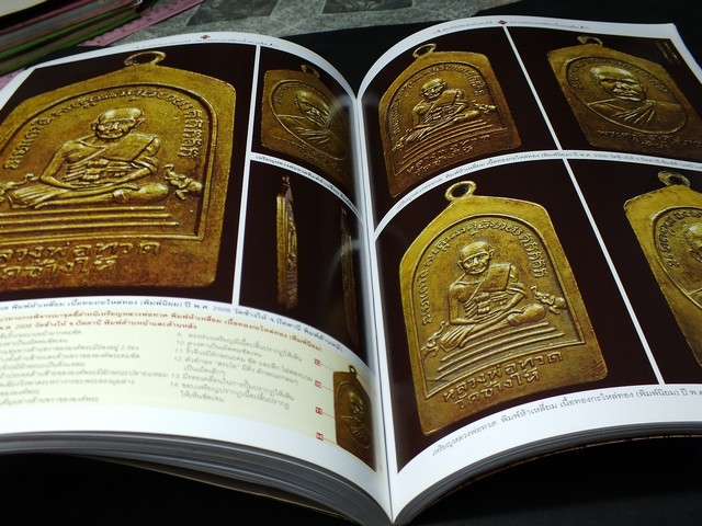 คัมภีร์อริยสงฆ์เเดนใต้ หลวงพ่อทวด วัดช้างไห้ โดย ศิลปพระเครื่อง