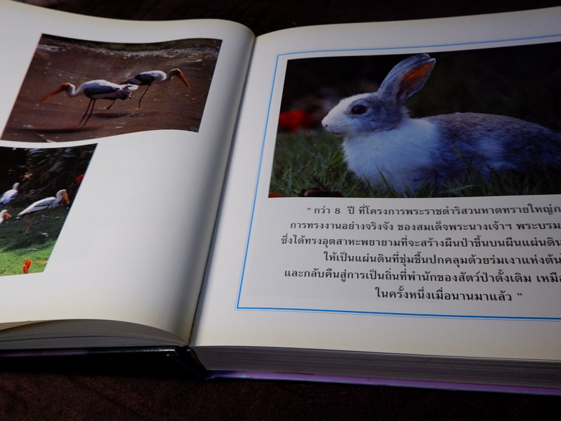 ด้วยพระบารมีสู่ธรรมชาติเเละชีวิต หนังสือเฉลิมพระชนมพรรษา สมเด็จพระนางเจ้าสิริกิติ์ พระบรมราชินีนาถ ปี 2535