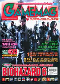 GAMEMAG VOL. 630