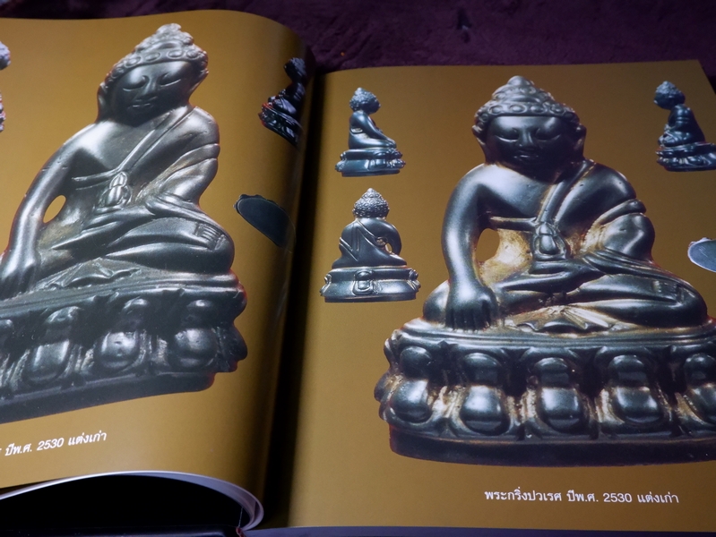 พระกริ่ง พระชัยวัฒน์ ปวเรศ ปี 30 โดย สุรพล พุทธวิริยะ (ไก่ ตำนานพระเครื่อง) ปกเเข็ง