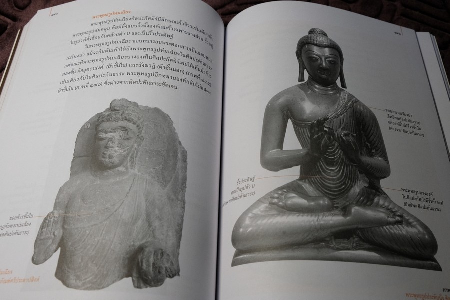 เมืองโบราณ ฉบับพิเศษ พระพุทธรูปอินเดีย โดย ดร.เชษฐ์ ติงสัญชลี ปี 2554