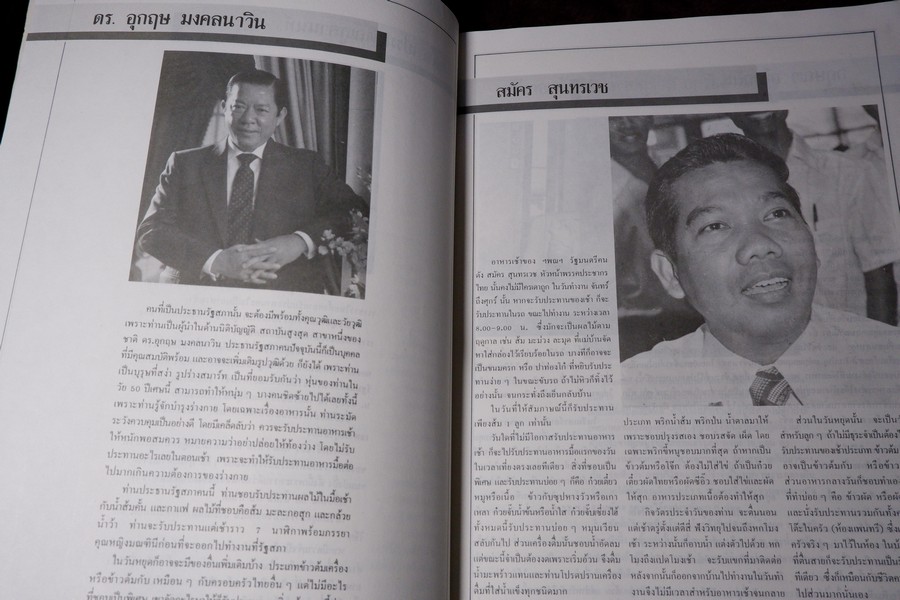 อาหารเช้าคนดัง พร้อมสูตรวิธีทำอาหารเช้านานาชาติ โดย กลุ่ม อักษราบรรณ