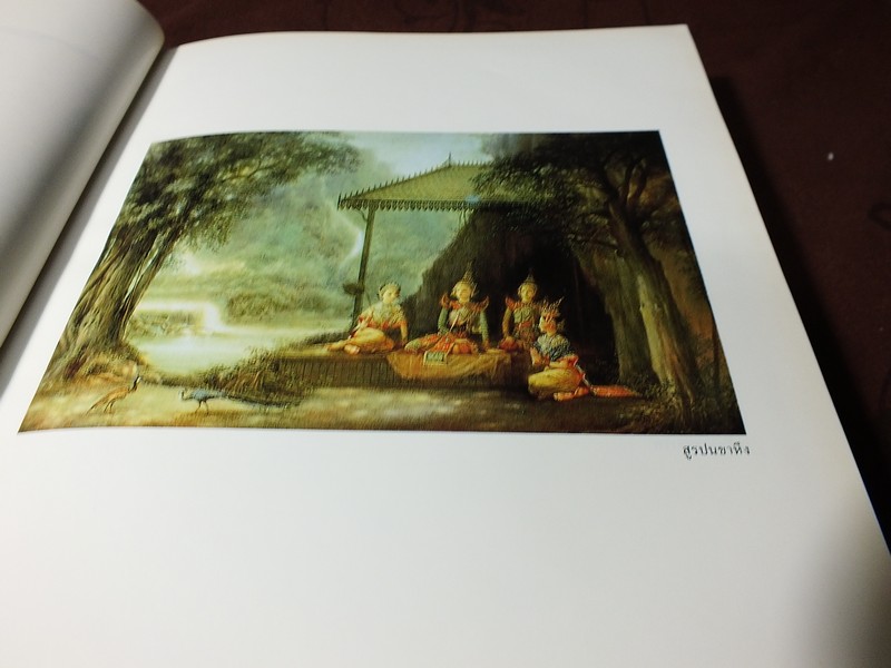 รามเกียรติ์ (อนุสรณ์ ม.จ.ลุอิสาณ์ ดิศกุล) ภาพโดย อ.จักรพันธุ์ โปษยกฤต