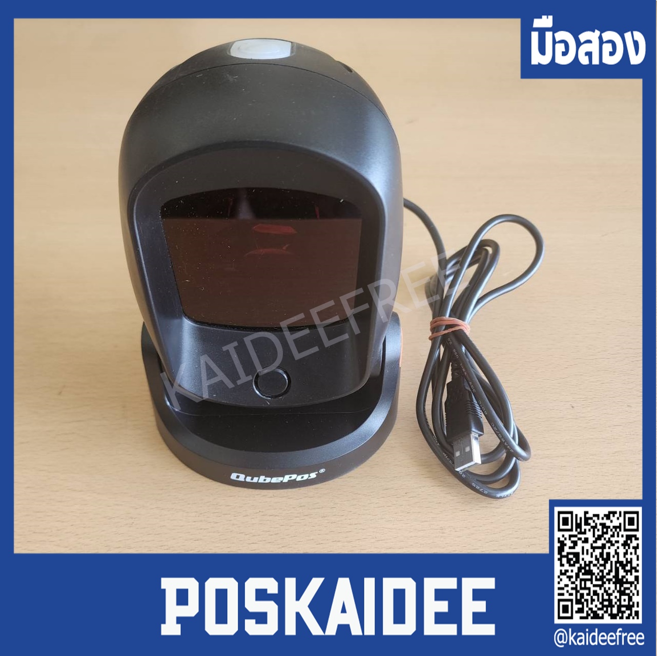 Aquila A-8050 Scanner 1D qubepos เครื่องอ่านบาร์โค้ด USB อ่านได้ 1D Barcode