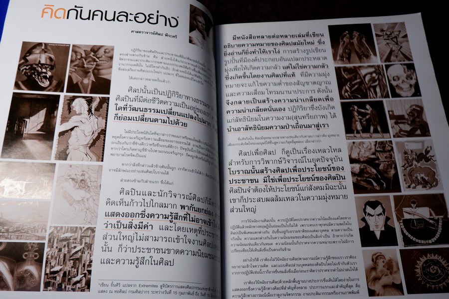 ศิลป พีระศรี สรรเสริญ ฉบับ ปฐมบรรณ ทุติยชาตะบรรพ ตติยบรรณ จตุบรรณ ปัจฉิมบรรณ รวม 5 เล่ม (สอบถาม)