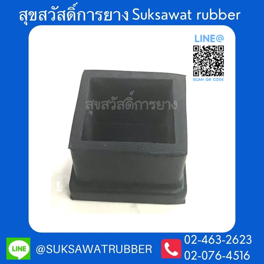 ยางเหล็กกล่อง