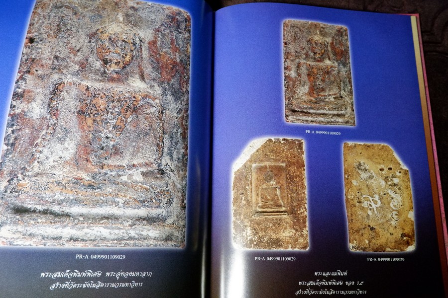 สมเด็จพระพุฒาจารย์โต พรหมรังสี ที่ข้าพเจ้ารู้จัก โดย อ.ระฆัง อริยทันโตศรี ปกเเข็ง 2 เล่ม