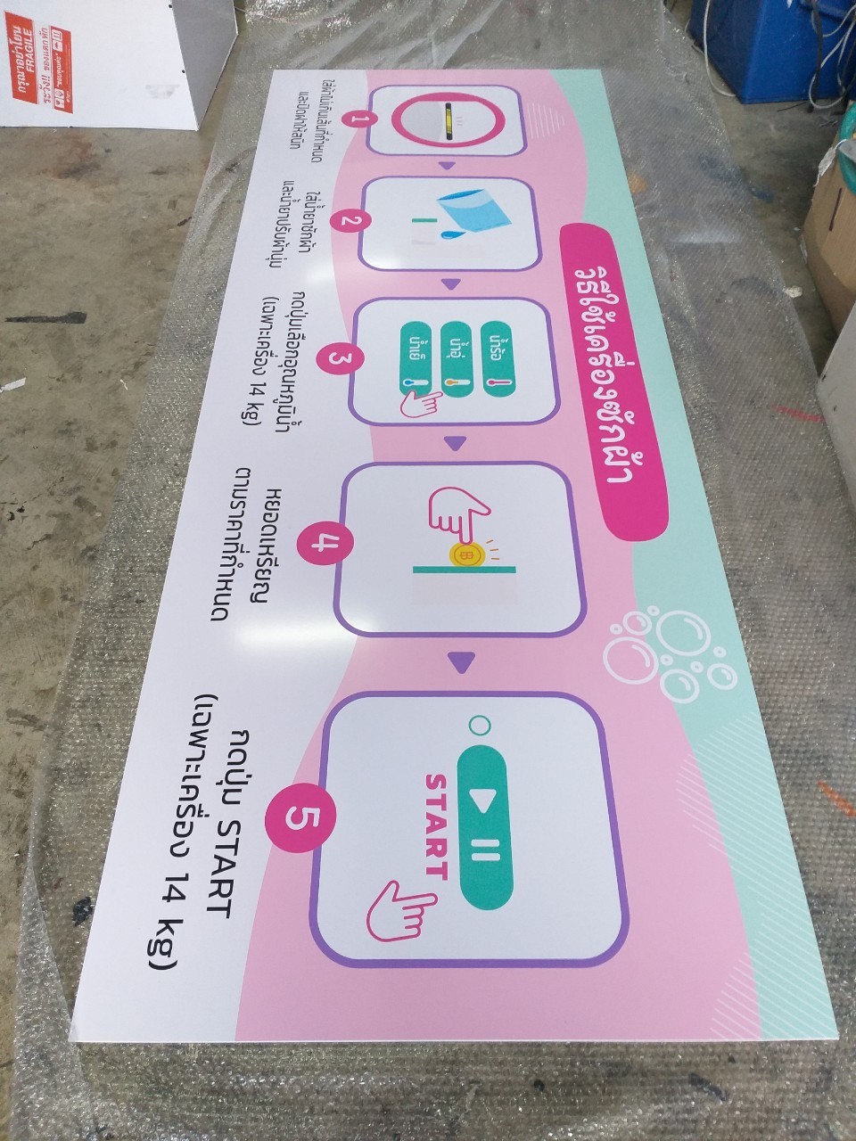 งานป้ายติดสติ๊กเกอร์