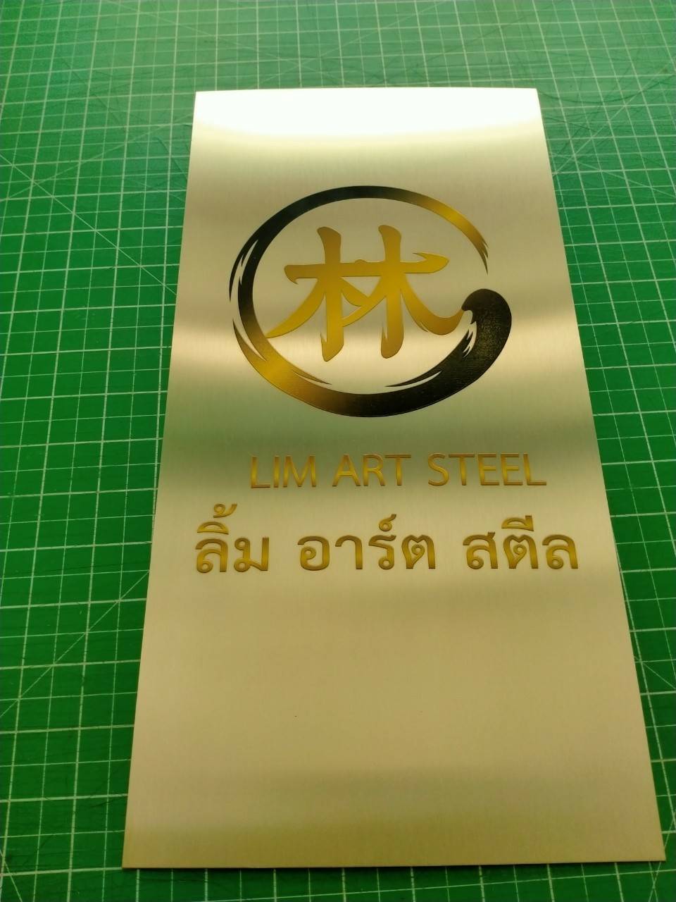 งานพิมพ์สกรีนสแตนเลส - LIM ART STEEL ลิ้ม อาร์ต สตีล
