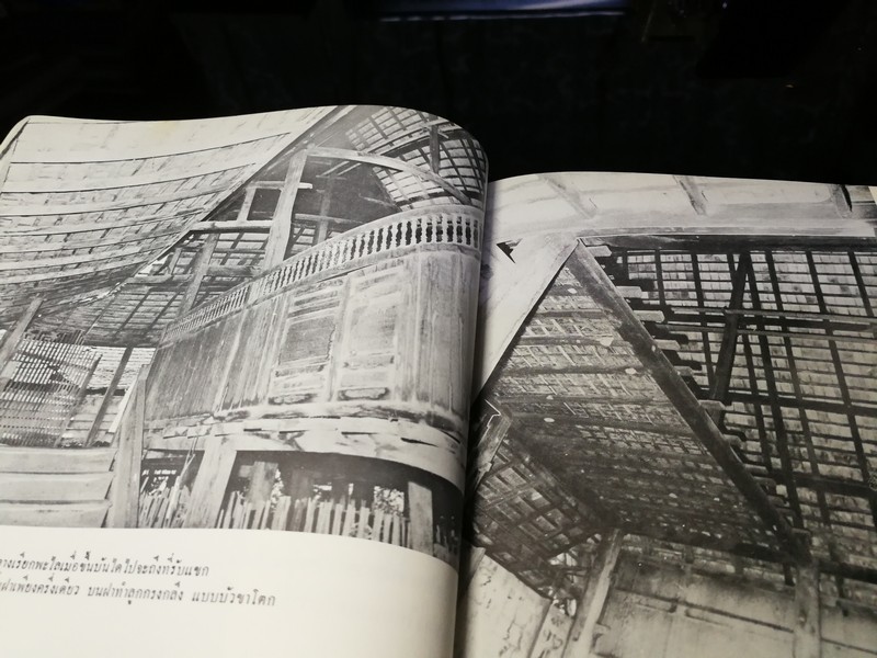 เรือนไทย โดย กรมยุทธโยธาทหารบก พิมพ์ปี 2514
