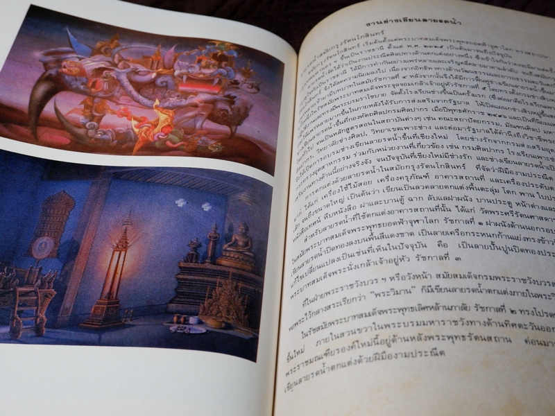 หนังสือชุด สมโภชกรุงรัตนโกสินทร์ 200 ปี พ.ศ.2525 ปกเเข็ง ชุด 10 เล่ม