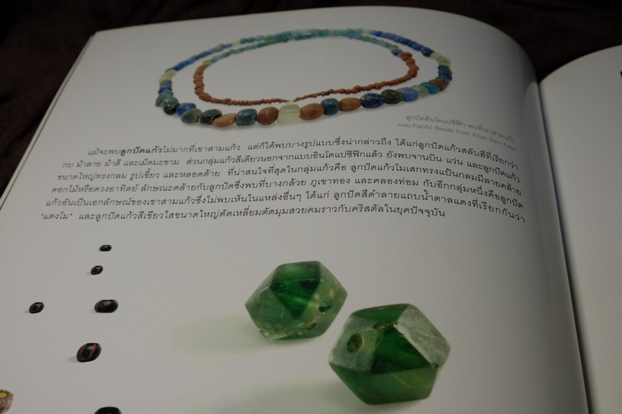 รอยลูกปัด (Beyond Beads) โดย บัญชา พงษ์พานิช ปี 2552 (Pre-Order สอบถาม)