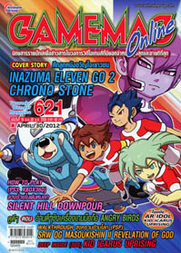 GAMEMAG VOL. 621