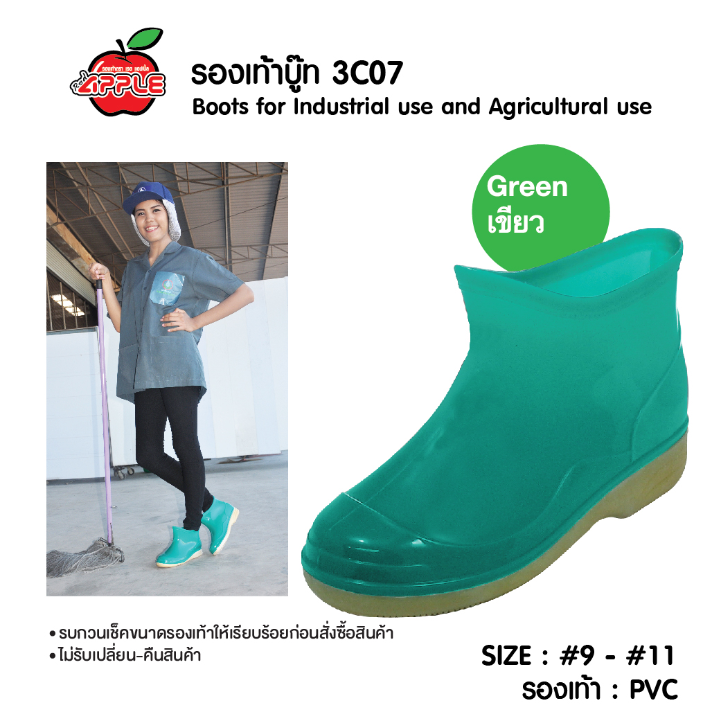 รองเท้าบู๊ทยาว 6 นิ้ว