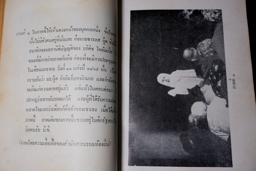ลัทธิวิญญาณศาสตร์ เเปลโดย ศิริ พุธศุกร์ -อุทิตต์ ทินกร ณ อยุธยา (สนพ.ค้นคว้าทางวิญญาณ) ปี 2515