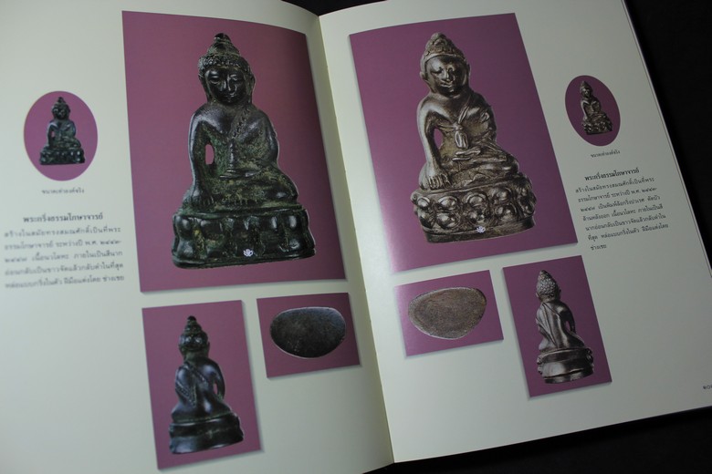 มรดกล้ำค่า สมเด็จพระสังฆราช (แพ ติสฺสเทวมหาเถร) โดย บุญเหลือ ออประเสริฐ ปกแข็งพร้อมกล่อง (Pre-Order สอบถาม)