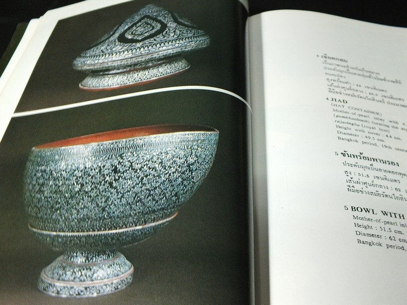 เครื่องมุก The Art of Mother of Pearl Inlay โดย กรมศิลปากร หนา 136 หน้า ปี 2524