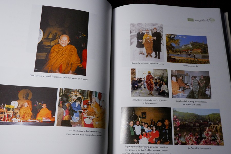 เสียงจากปากเกร็ด หลวงปู่บุญฤทธิ ปัณฑิโต ปกเเข็ง ปี 2557
