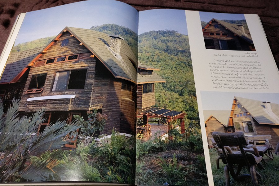 COLLECTION & HOUSE ฉบับพิเศษ COUNTRY STYLE ปกเเข็ง ปี 2536