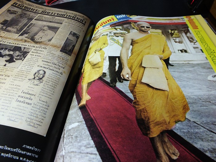 ปีติฉายาลักษณ์ สมุดภาพประมวลพระบรมฉายาลักษณ์ในพระบาทสมเด็จพระเจ้าอยู่หัว ปกแข็ง (สอบถาม)