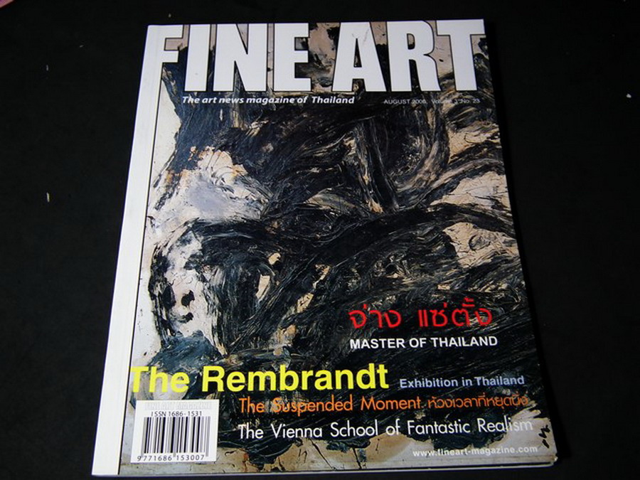 FINE ART ฉบับที่ 23 รวบรวมผลงานของ จ่าง แซ่ตั้ง