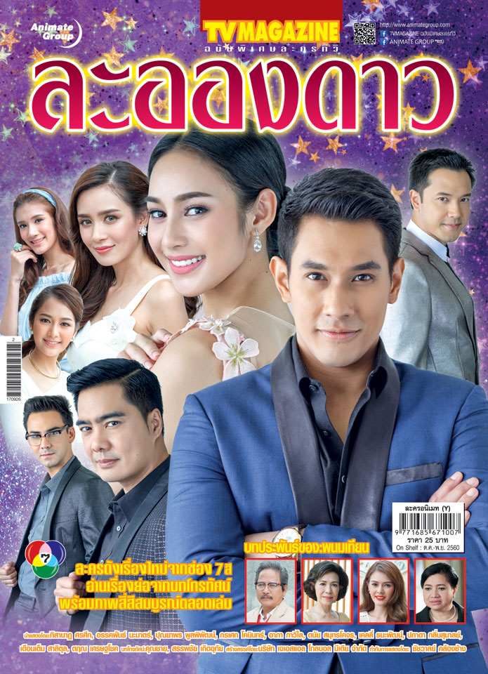 ละอองดาว