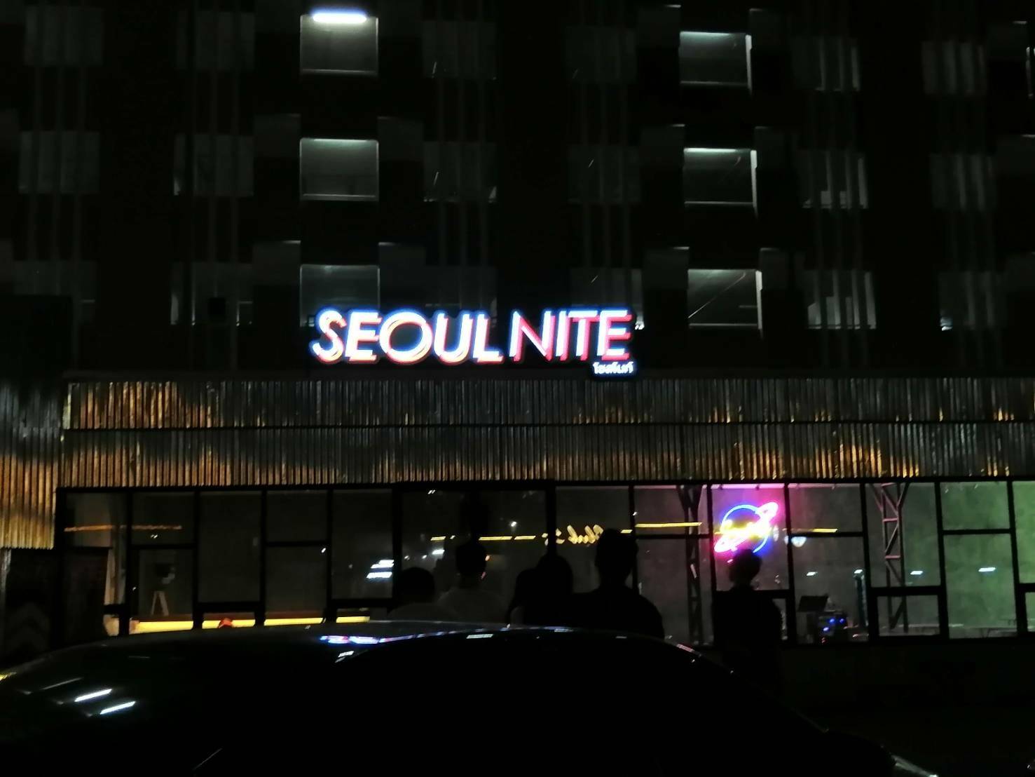 ร้าน SEOLU NITE (โซลไนท์) - อักษรซิงค์ไฟสีขาวออกหน้า - ขอบคิ้วทำสีดำ ขนาด 2 cm - ด้านหน้าอะคริลิคขาวขุ่นติดสติ๊กเกอร์ - ขนาด 392×91 cm