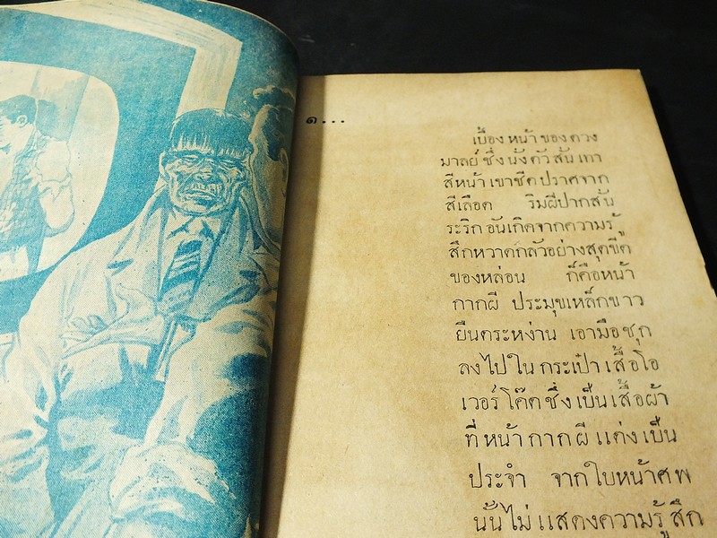 เหยี่ยวราตรี โดย ส.เนาวราช สนพ.บางกอก รวม 9 เล่ม มือพิฆาต หลั่งเลือด สื่อประลัย มายาคำรณทัณฑ์นรก ดับดาวร้าย ถล่มรัง บุรุษเผือก เเค่ตาย