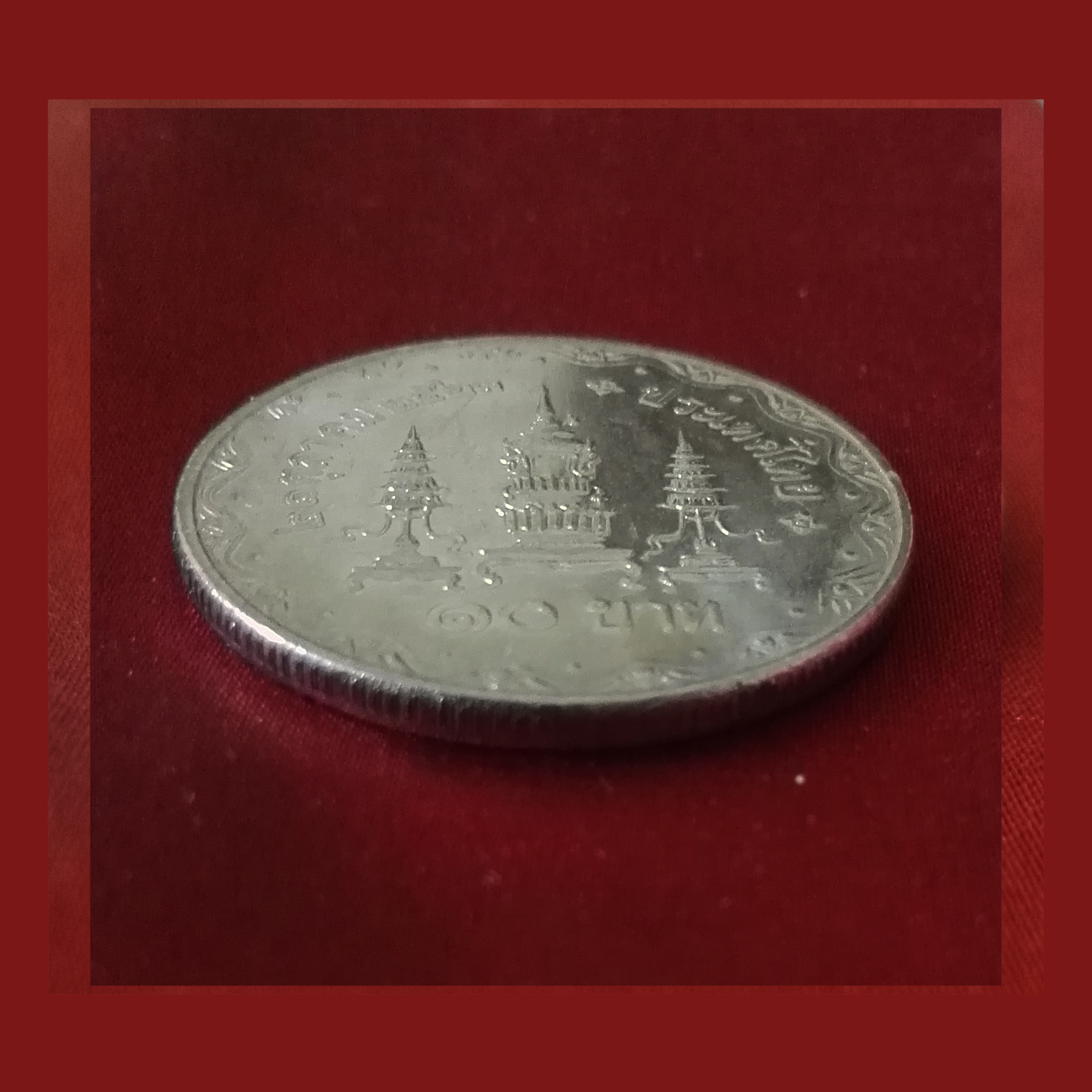 เหรียญ10บาท 80 พรรษา สมเด็จพระศรีนครินทราบรมราชชนนี
