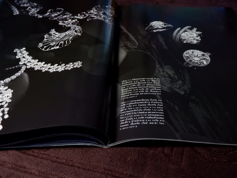 HELLO ! JEWELRY ฉบับที่ 2/2007 Jewelry Collector's Edition (Pre-Order สอบถาม)