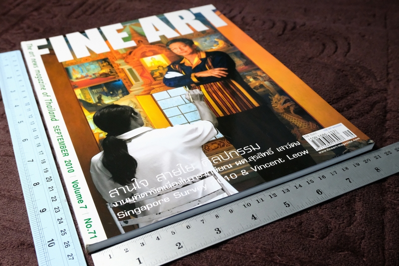8664 FINE ART volume 7 no.71