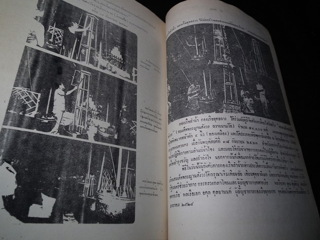 ประวัติการสร้างพระสมเด็จอรหังสิทธังกร โดย กองทัพเรือ จัดสร้าง ปี 2523 หนา 108 หน้า พิมพ์ปี 2531