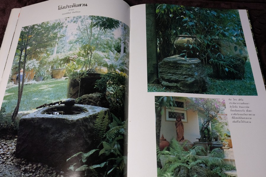 COLLECTION & HOUSE ฉบับพิเศษ BEAUTYFUL HOUSE AND GARDEN ปกเเข็ง ปี 2535