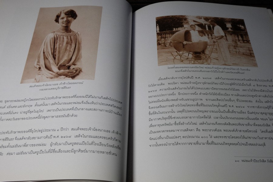 ไปเมืองนอกครั้งเเรก ร.ศ.118 พระนิพนธ์ สมเด็จพระเจ้าบรมวงศ์เธอ กรมพระยาชัยนาทนเรนทร ปกเเข็ง ปี 2548