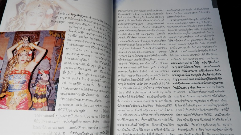 เทวสถาน เทวาลัย เทพนิมิตร มณเฑียร พุทธจักร (อนุสรณ์พิธีฉลองเปิดอาคารเพชรพิมานทอง ) 20-24 มี.ค.2546