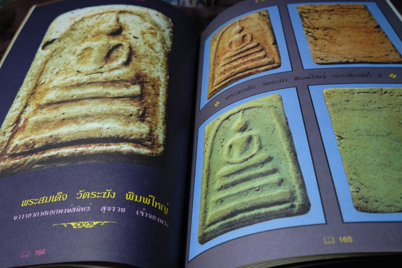 พระสมเด็จวัดระฆังพิมพ์ใหญ่ โดย บุญมี ณ กรุงเก่า (Pre-Order สอบถาม)
