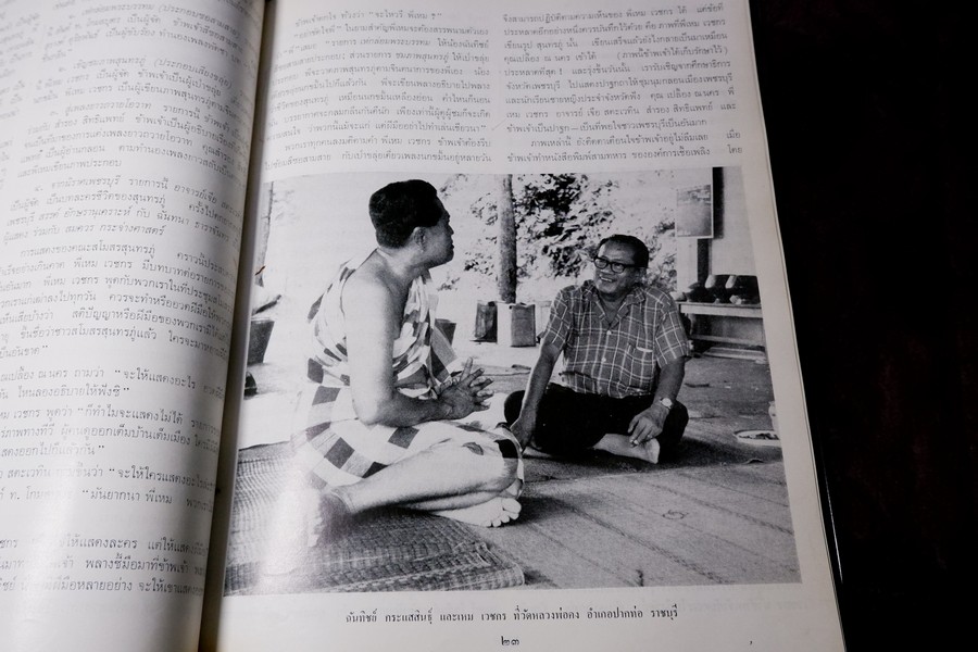 อนุสรณ์ เหม เวชกร (ประวัติ วรรณกรรม ภาพวิจิตร ราชาธิราช กากี ) ปี 2512