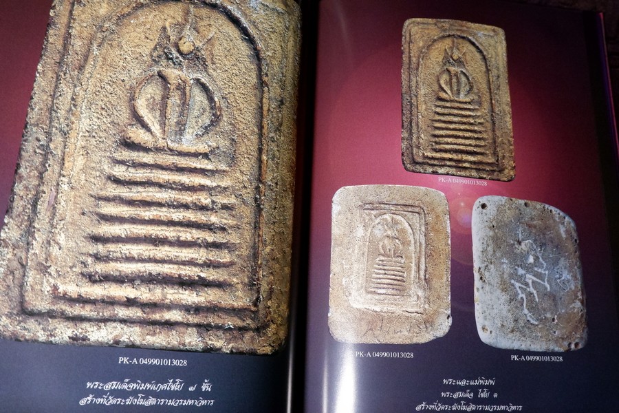 สมเด็จพระพุฒาจารย์โต พรหมรังสี ที่ข้าพเจ้ารู้จัก โดย อ.ระฆัง อริยทันโตศรี ปกเเข็ง 2 เล่ม