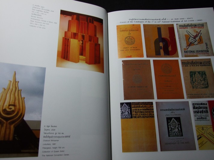 5 ทศวรรษ ศิลปกรรมแห่งชาติ 2492-2541 (จัดพิมพ์เนื่องในโอกาสครบ 50 ปี การแสดงศิลปกรรม)ปกแข็ง (สอบถาม)