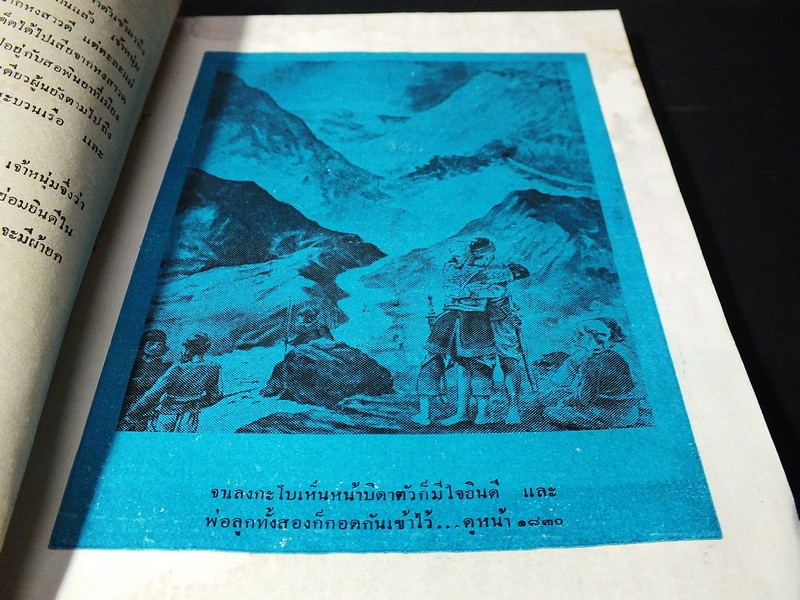 ผู้ชนะสิบทิศ ของ ยาขอบ 33 เล่มจบ ครบชุด พิมพ์ปี 2498 (ผดุงศึกษา ) //สอบถาม//
