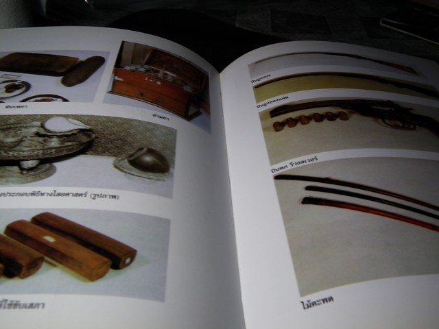 เทิดพระเกียรติ กรมหลวงชุมพรเขตอุดมศักดิ์ โดย กองทัพเรือ ปกแข็ง ปี 2544